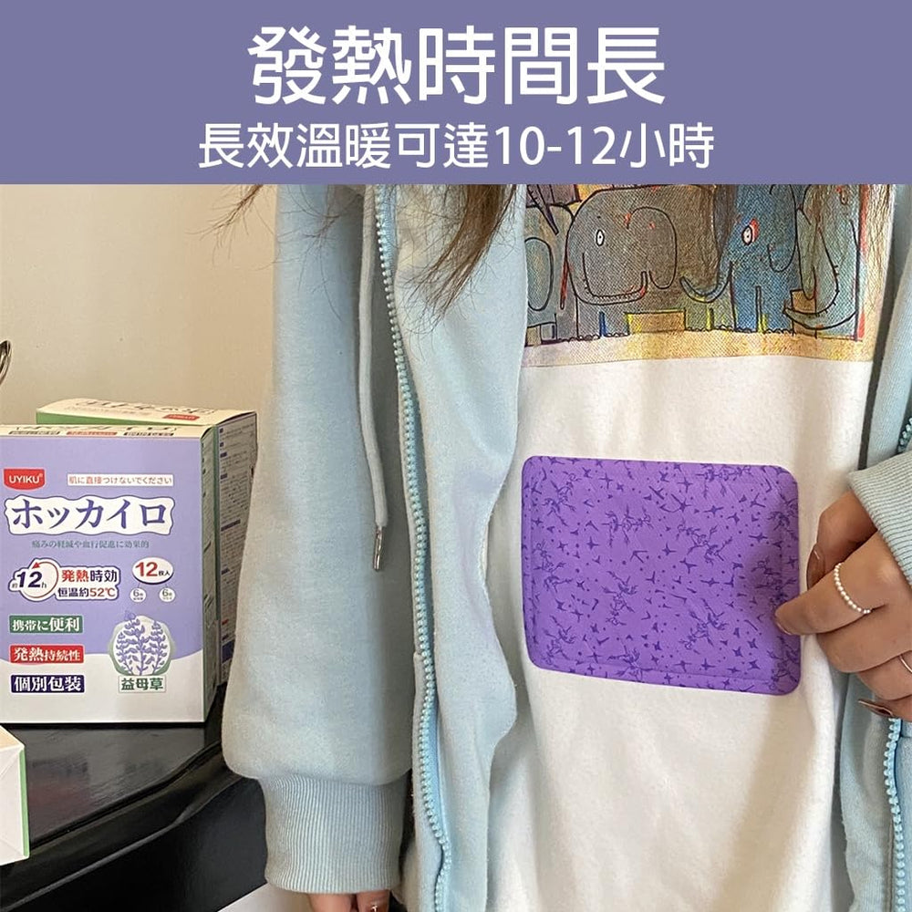 Japanese Pain Relief Patch | Instant Relief from Muscular Pain & Joint Pain| Natural Pain Relief Patches | heating patches | menstrual patches Motherwort and mugwort - No Side Effects Pack of 10 Patches image 2