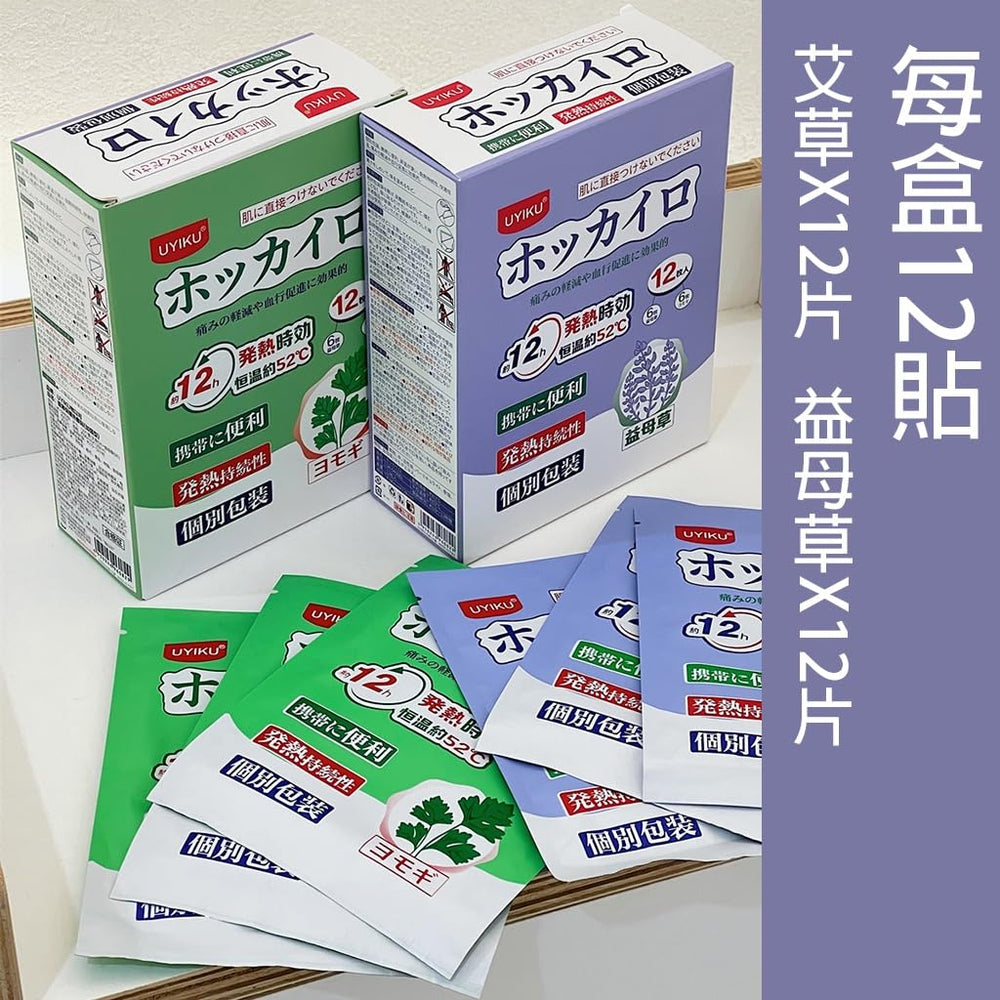 Japanese Pain Relief Patch | Instant Relief from Muscular Pain & Joint Pain| Natural Pain Relief Patches | heating patches | menstrual patches Motherwort and mugwort - No Side Effects Pack of 10 Patches image 5